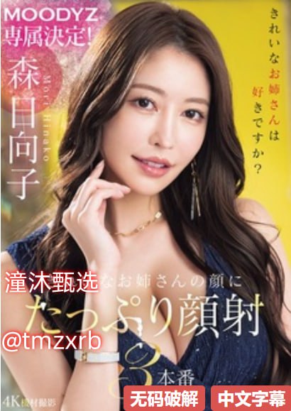 高清一边摸一边吃奶一边做爽ずにドッピュドッヒ...